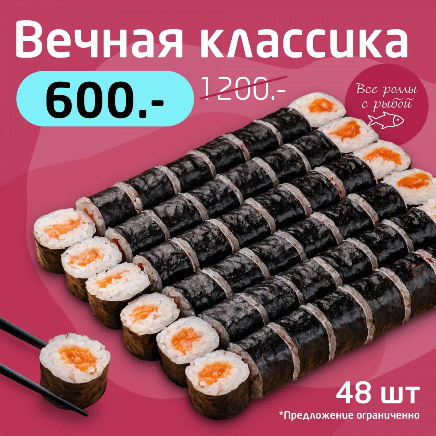 Вкусный сет суши весла фото 8